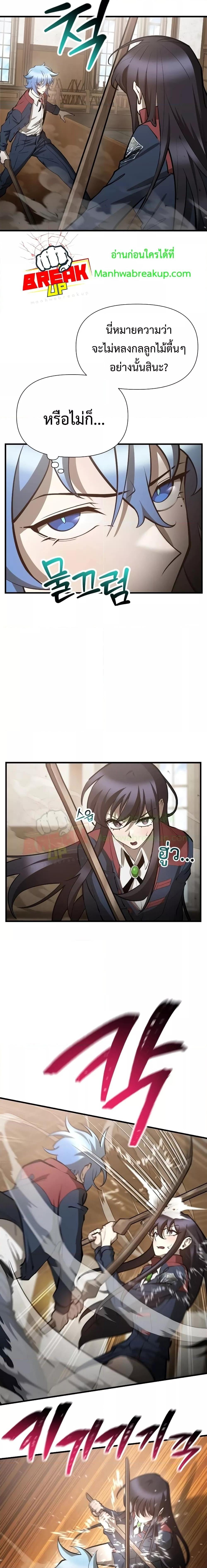 Helmut: The Forsaken Child ตอนที่ 59 หน้า 5