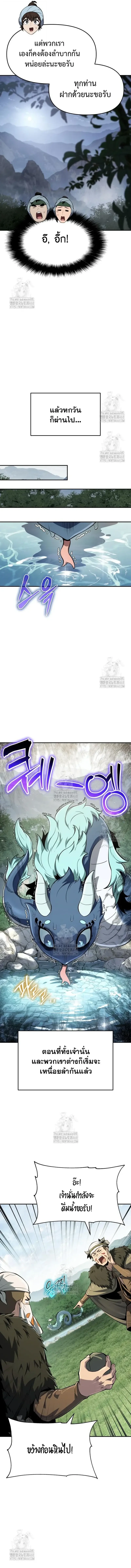 The Poison Master of Sacheon Tang Clan ตอนที่ 59 5