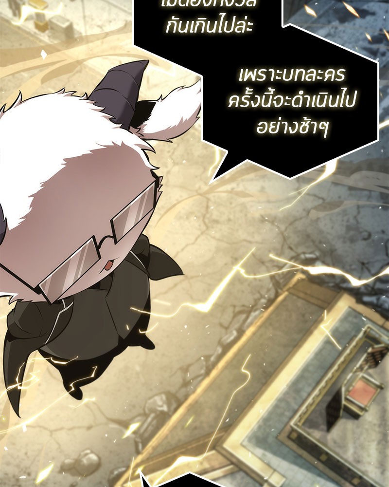 Omniscient Reader อ่านชะตาวันสิ้นโลก ตอนที่ 59 หน้า 50