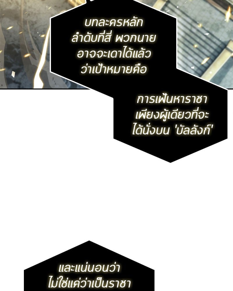 Omniscient Reader อ่านชะตาวันสิ้นโลก ตอนที่ 59 หน้า 51