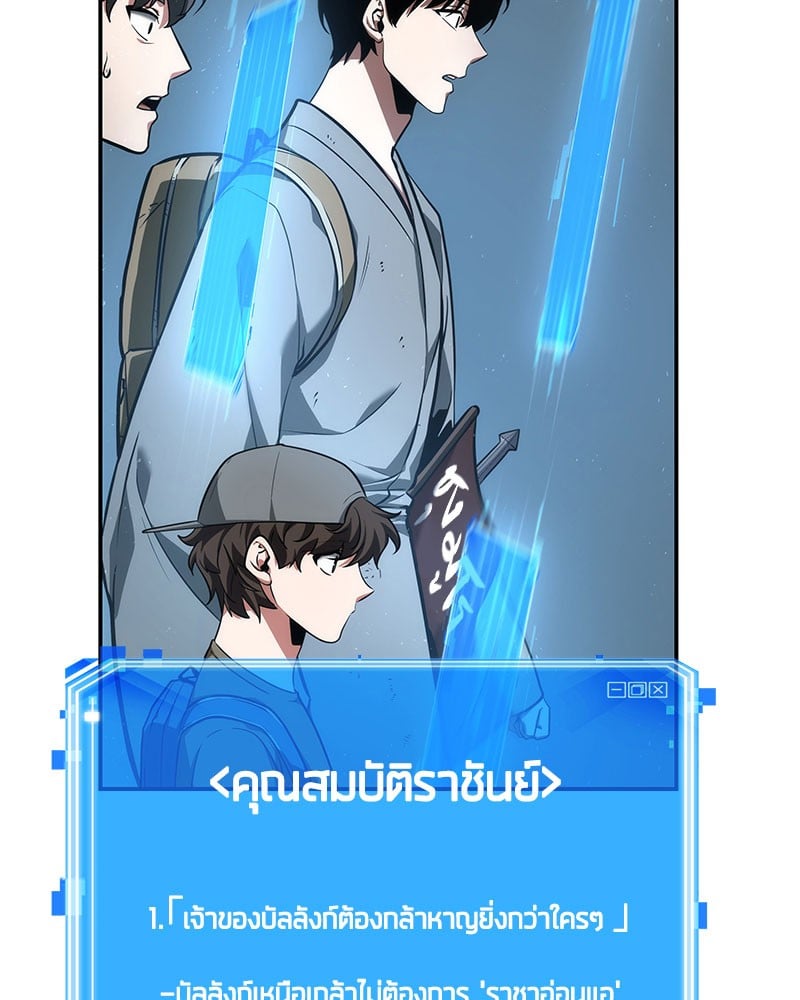 Omniscient Reader อ่านชะตาวันสิ้นโลก ตอนที่ 59 หน้า 54