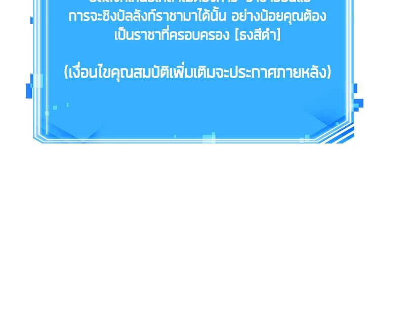 Omniscient Reader อ่านชะตาวันสิ้นโลก ตอนที่ 59 หน้า 55