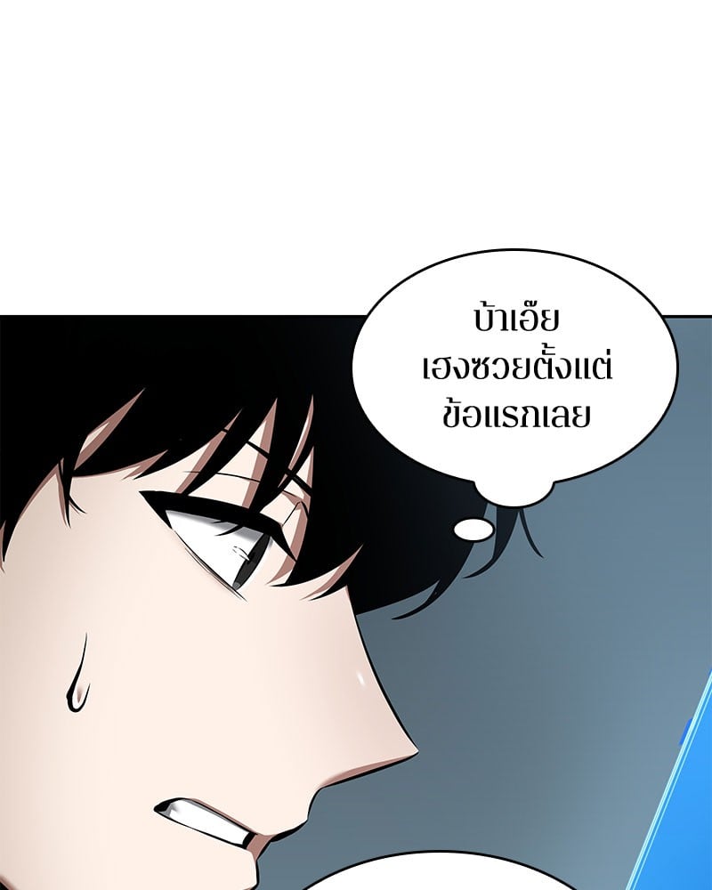 Omniscient Reader อ่านชะตาวันสิ้นโลก ตอนที่ 59 หน้า 56