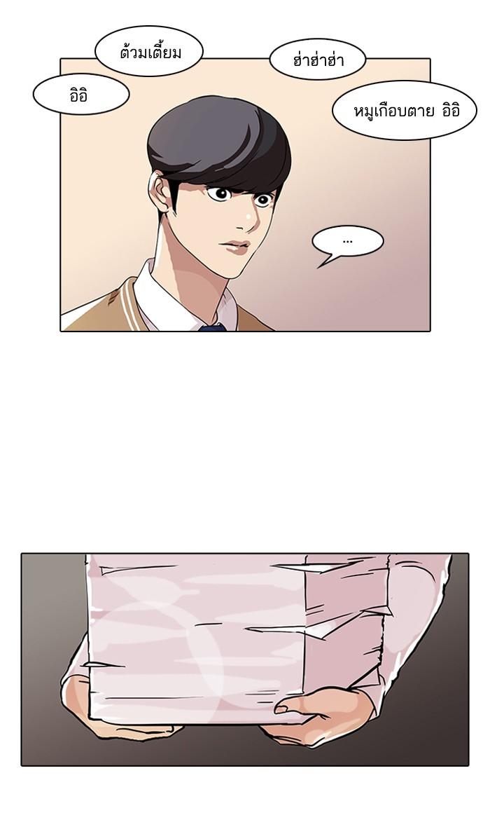 Lookism ตอนที่ 59 6