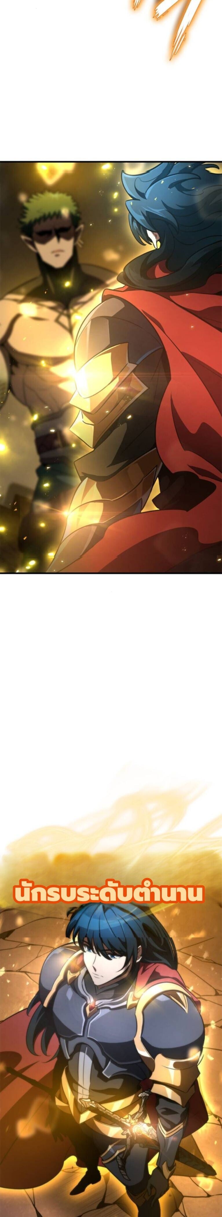 Valhalla Saga ตอนที่ 59 6