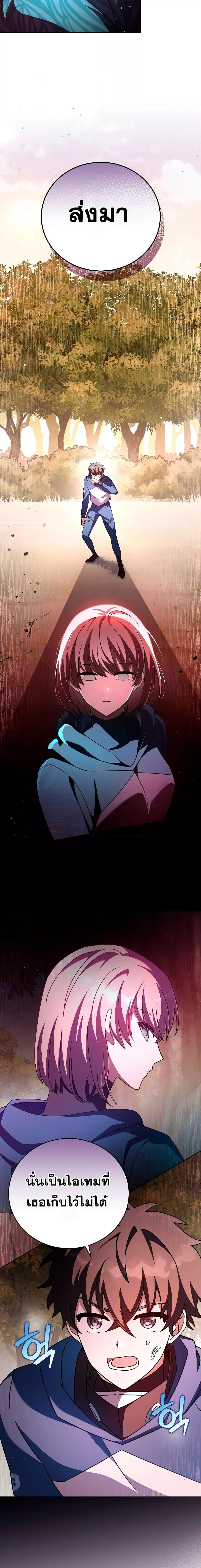 The Novel’s Extra (Remake) ตอนที่ 59 หน้า 6