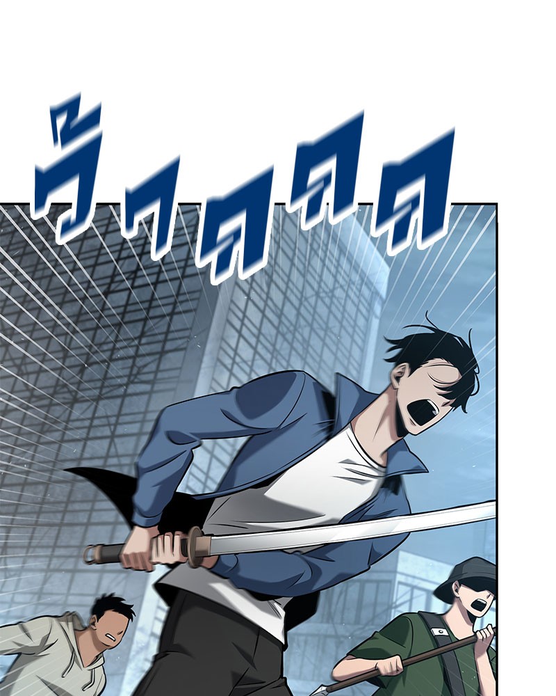 Omniscient Reader อ่านชะตาวันสิ้นโลก ตอนที่ 59 หน้า 63