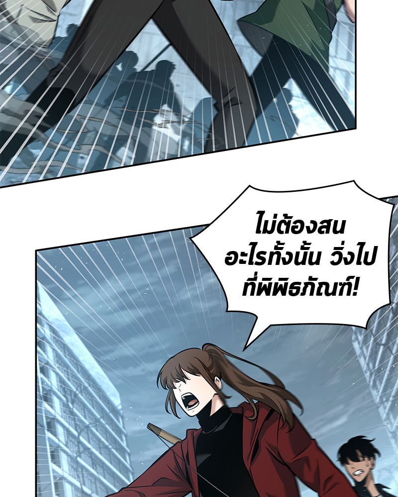 Omniscient Reader อ่านชะตาวันสิ้นโลก ตอนที่ 59 หน้า 64