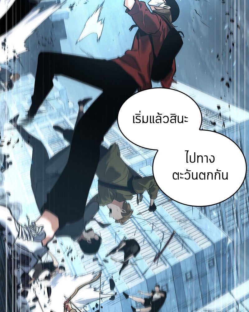 Omniscient Reader อ่านชะตาวันสิ้นโลก ตอนที่ 59 หน้า 67