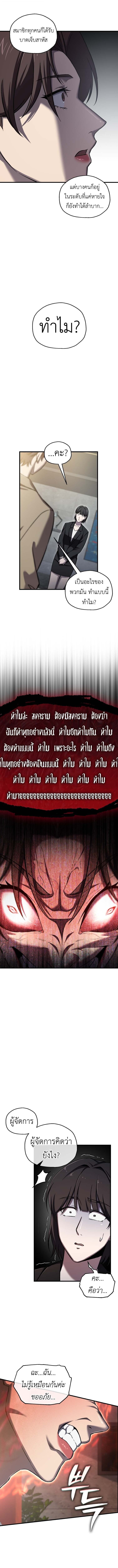 Solo Resurrection ตอนที่ 59 หน้า 7