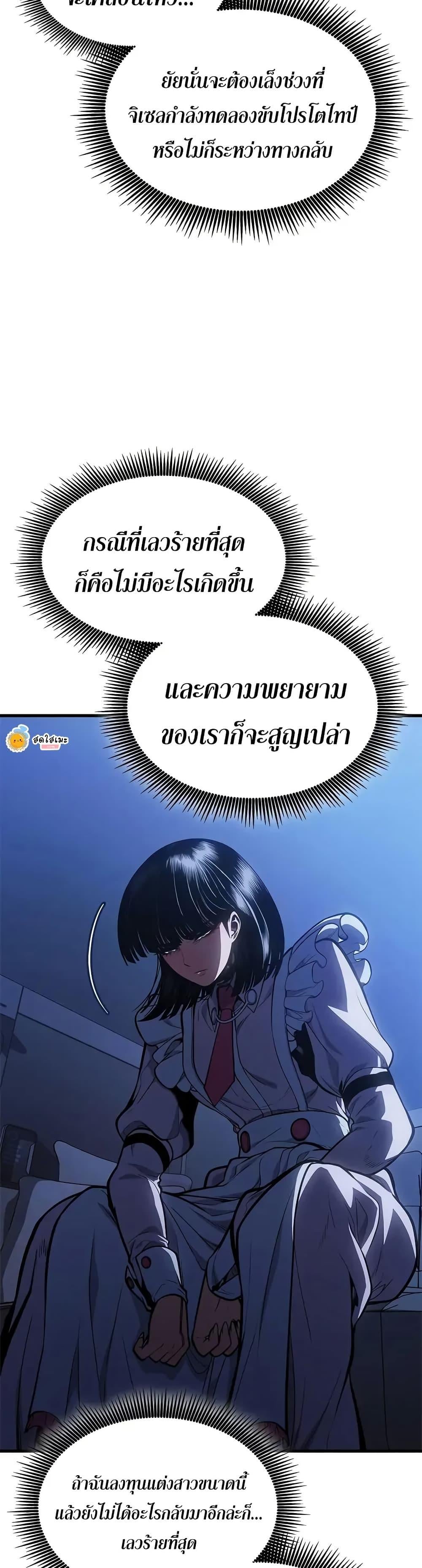 Bad Born Blood ตอนที่ 59 7