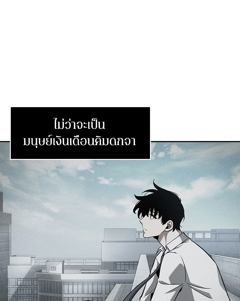 Omniscient Reader อ่านชะตาวันสิ้นโลก ตอนที่ 59 หน้า 72