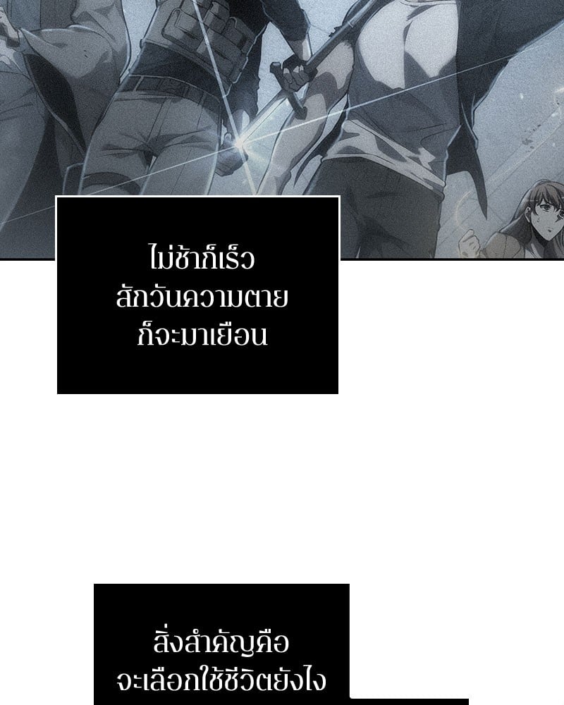 Omniscient Reader อ่านชะตาวันสิ้นโลก ตอนที่ 59 หน้า 74