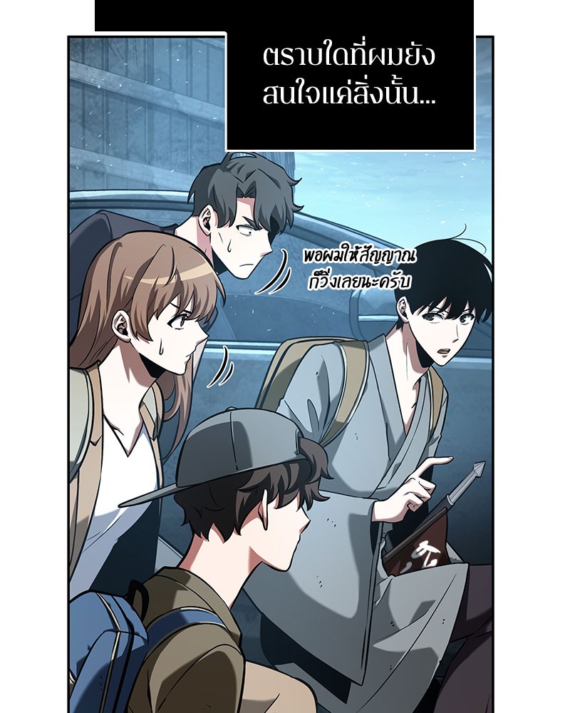 Omniscient Reader อ่านชะตาวันสิ้นโลก ตอนที่ 59 หน้า 75