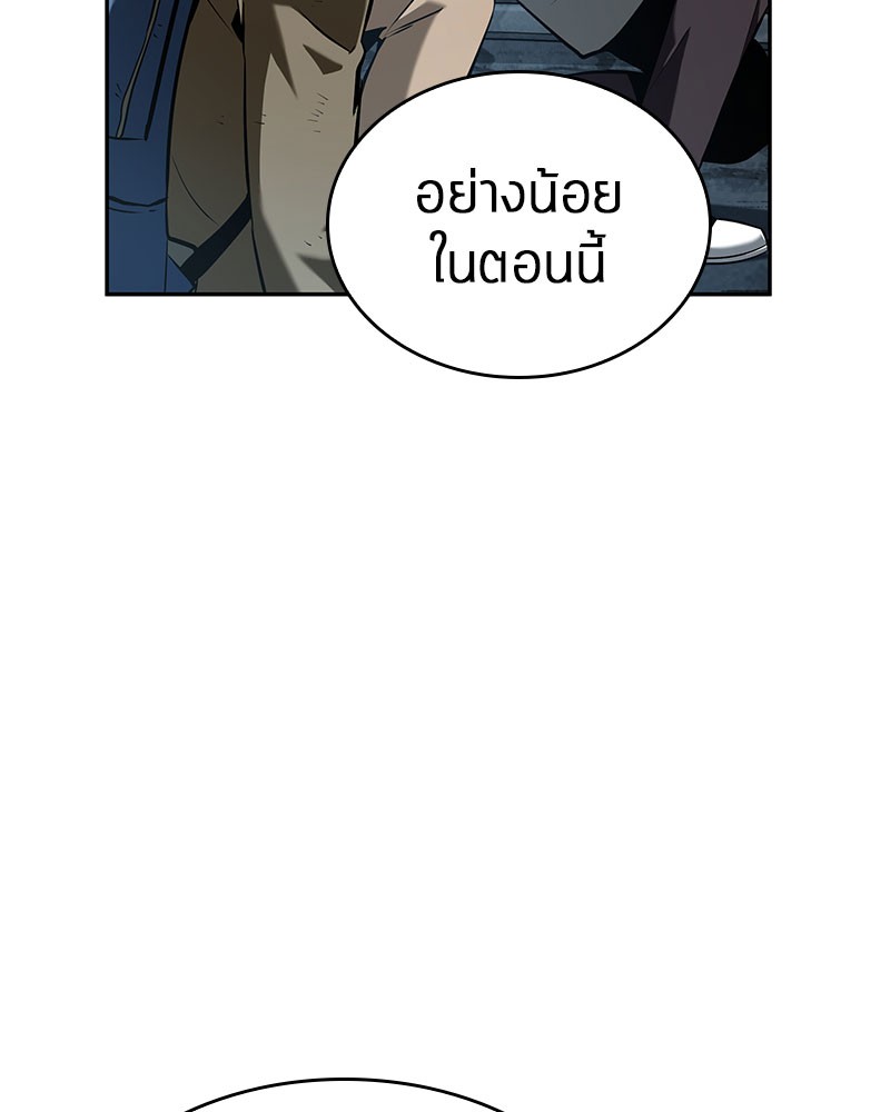 Omniscient Reader อ่านชะตาวันสิ้นโลก ตอนที่ 59 หน้า 76