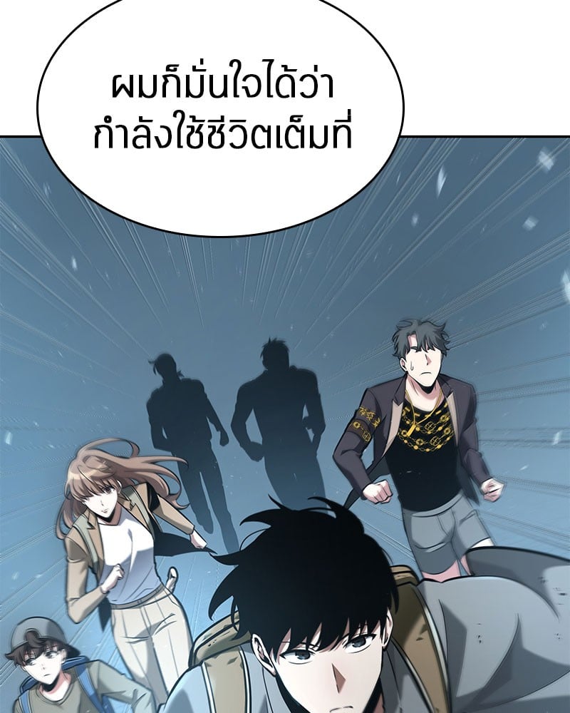 Omniscient Reader อ่านชะตาวันสิ้นโลก ตอนที่ 59 หน้า 77