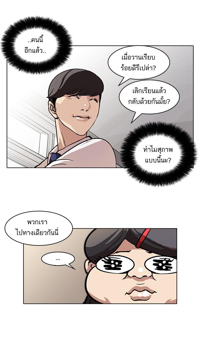 Lookism ตอนที่ 59 8