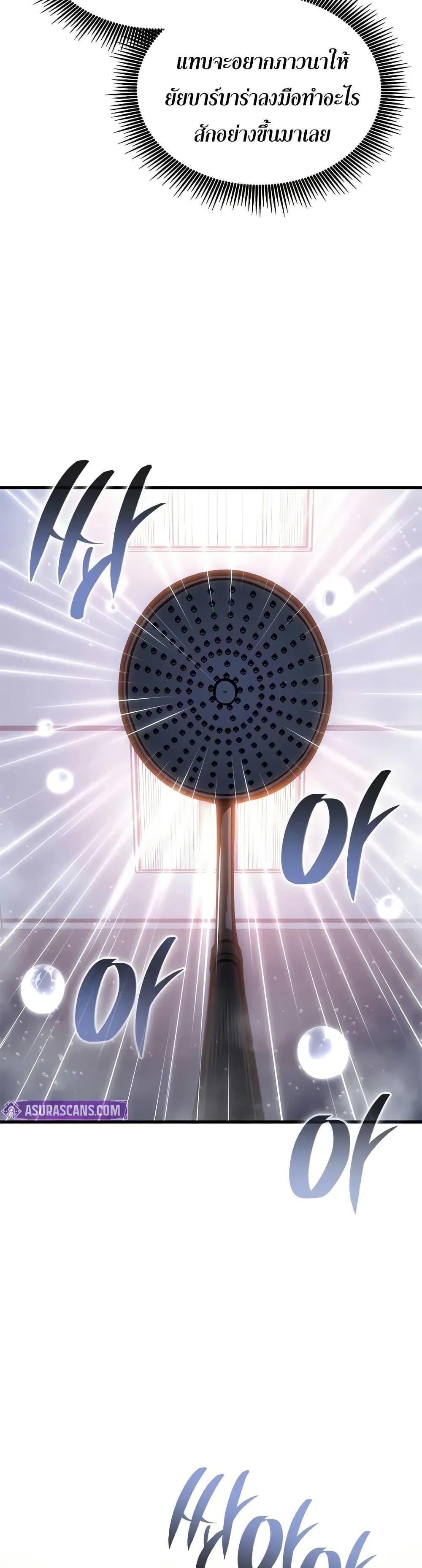 Bad Born Blood ตอนที่ 59 8