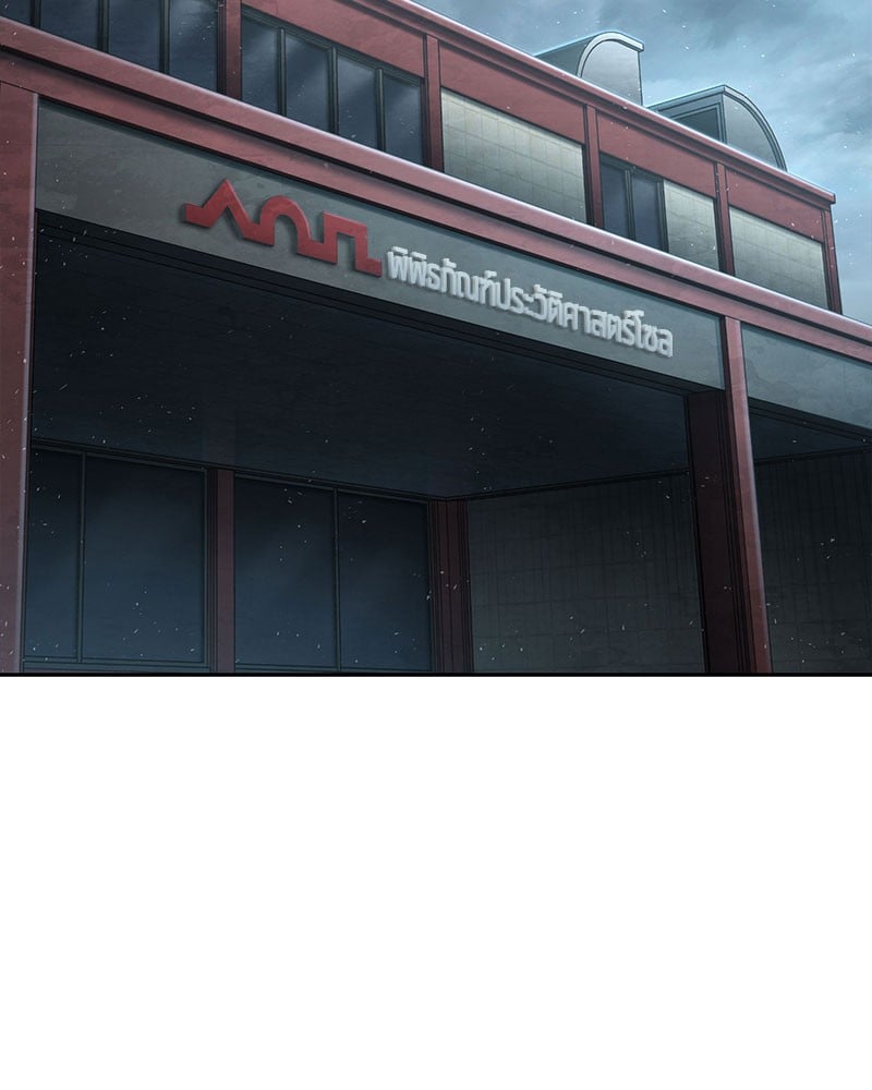 Omniscient Reader อ่านชะตาวันสิ้นโลก ตอนที่ 59 หน้า 81