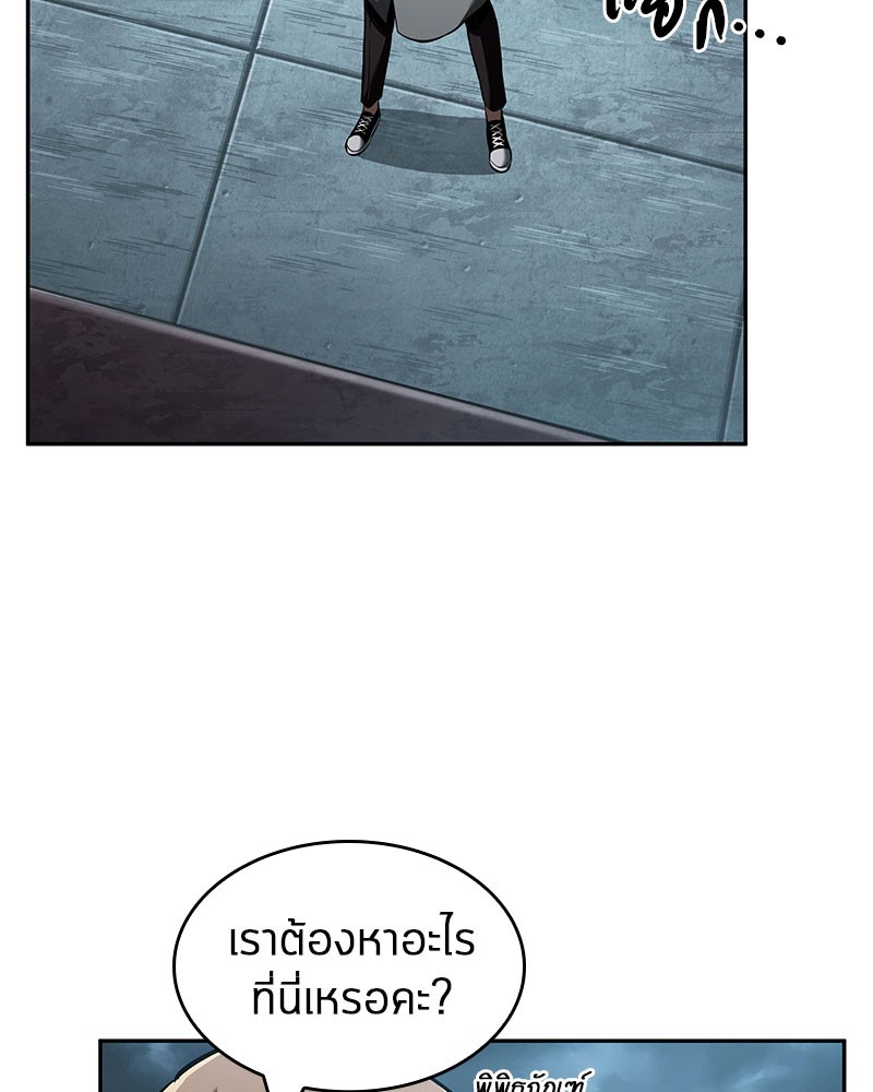 Omniscient Reader อ่านชะตาวันสิ้นโลก ตอนที่ 59 หน้า 83