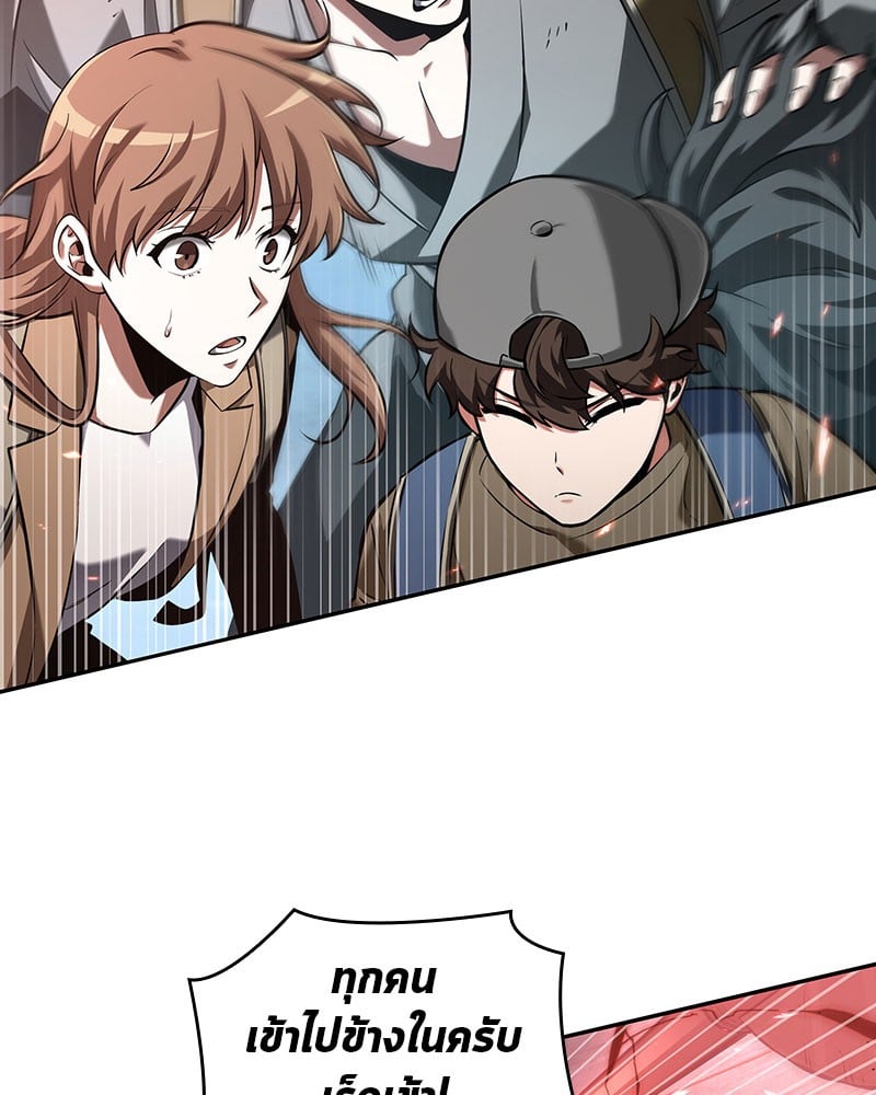 Omniscient Reader อ่านชะตาวันสิ้นโลก ตอนที่ 59 หน้า 89