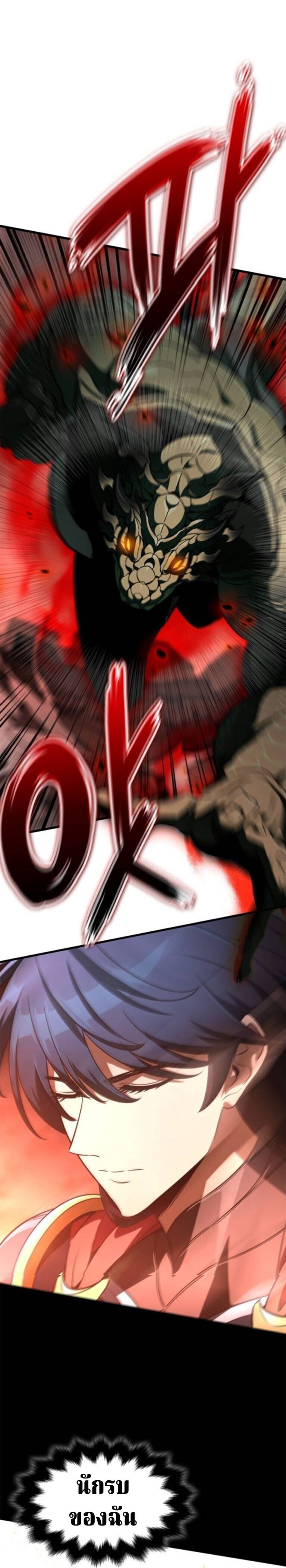 Valhalla Saga ตอนที่ 59 9