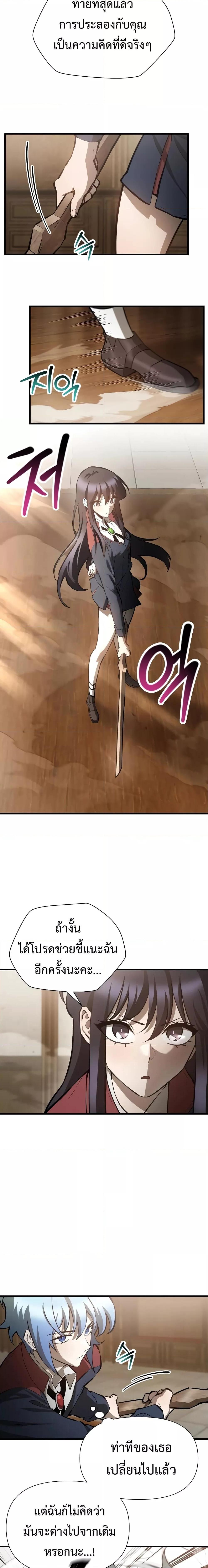 Helmut: The Forsaken Child ตอนที่ 59 หน้า 9