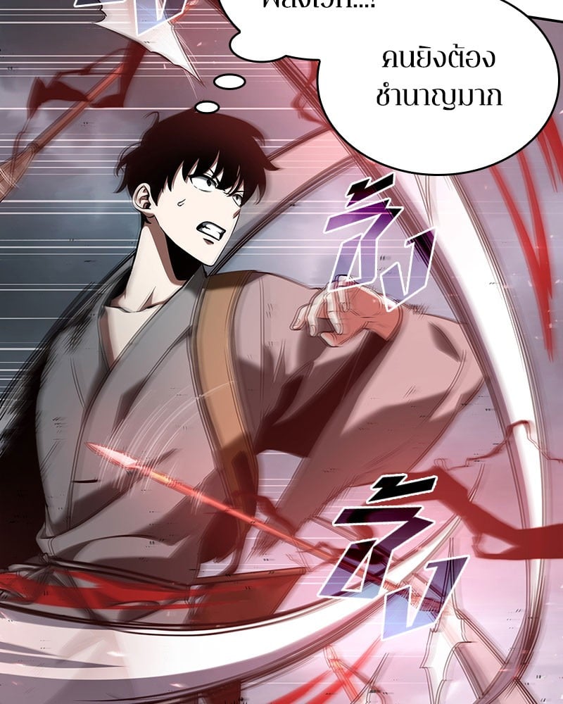 Omniscient Reader อ่านชะตาวันสิ้นโลก ตอนที่ 59 หน้า 91