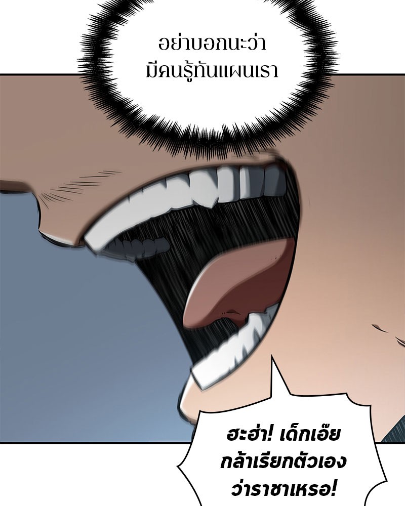 Omniscient Reader อ่านชะตาวันสิ้นโลก ตอนที่ 59 หน้า 93