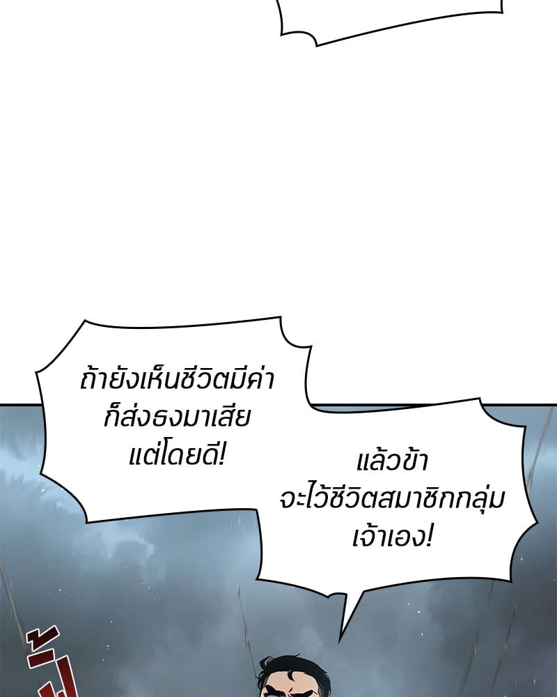 Omniscient Reader อ่านชะตาวันสิ้นโลก ตอนที่ 59 หน้า 94