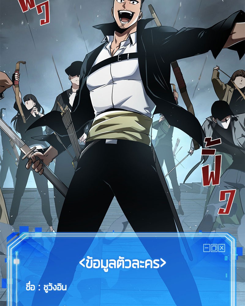 Omniscient Reader อ่านชะตาวันสิ้นโลก ตอนที่ 59 หน้า 95