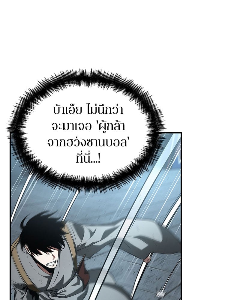 Omniscient Reader อ่านชะตาวันสิ้นโลก ตอนที่ 59 หน้า 97