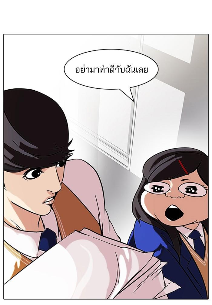 Lookism ตอนที่ 59 10
