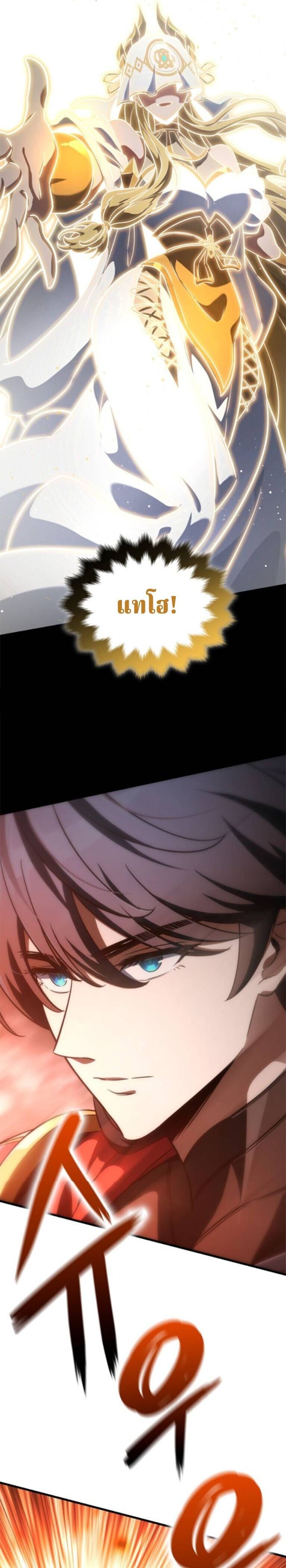 Valhalla Saga ตอนที่ 59 10