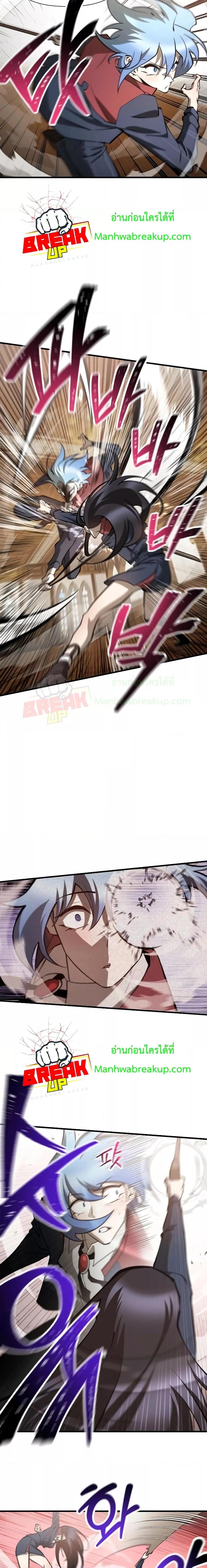 Helmut: The Forsaken Child ตอนที่ 59 หน้า 10