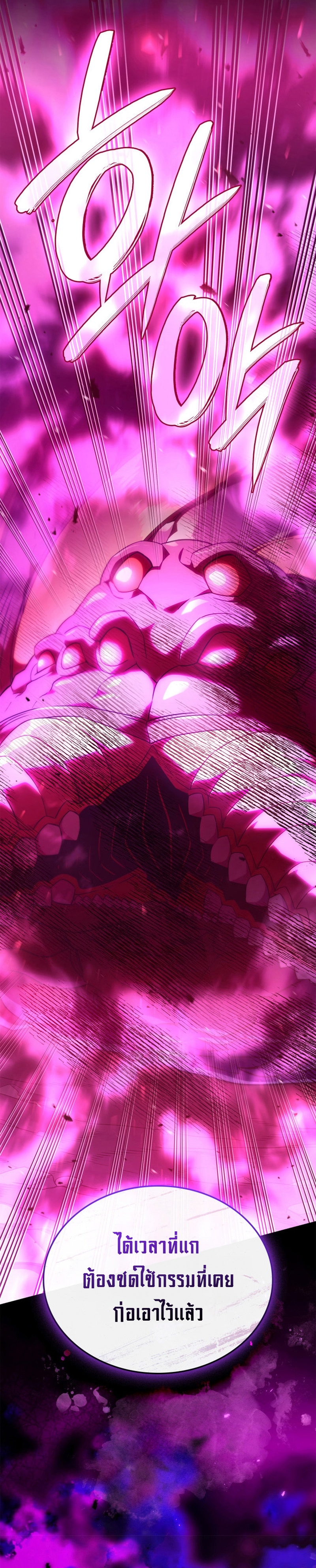 Revenge of the Iron-Blooded Sword Hound ตอนที่ 59 หน้า 10