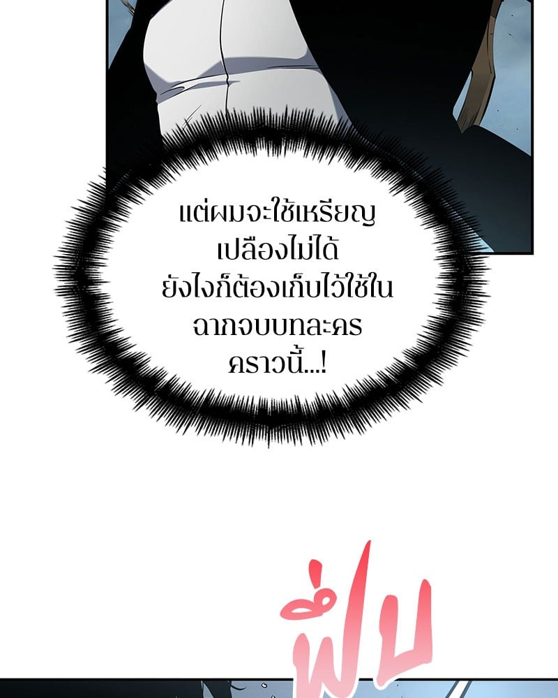 Omniscient Reader อ่านชะตาวันสิ้นโลก ตอนที่ 59 หน้า 100
