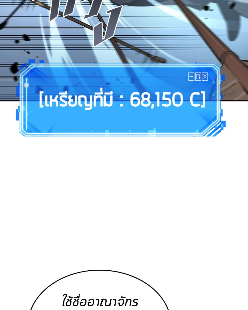 Omniscient Reader อ่านชะตาวันสิ้นโลก ตอนที่ 59 หน้า 103