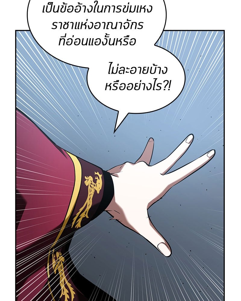 Omniscient Reader อ่านชะตาวันสิ้นโลก ตอนที่ 59 หน้า 104