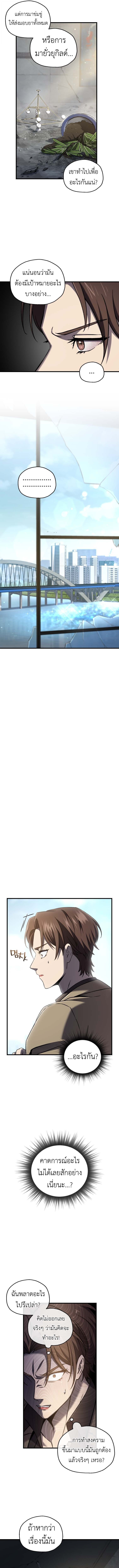 Solo Resurrection ตอนที่ 59 หน้า 11