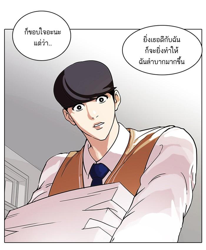 Lookism ตอนที่ 59 11