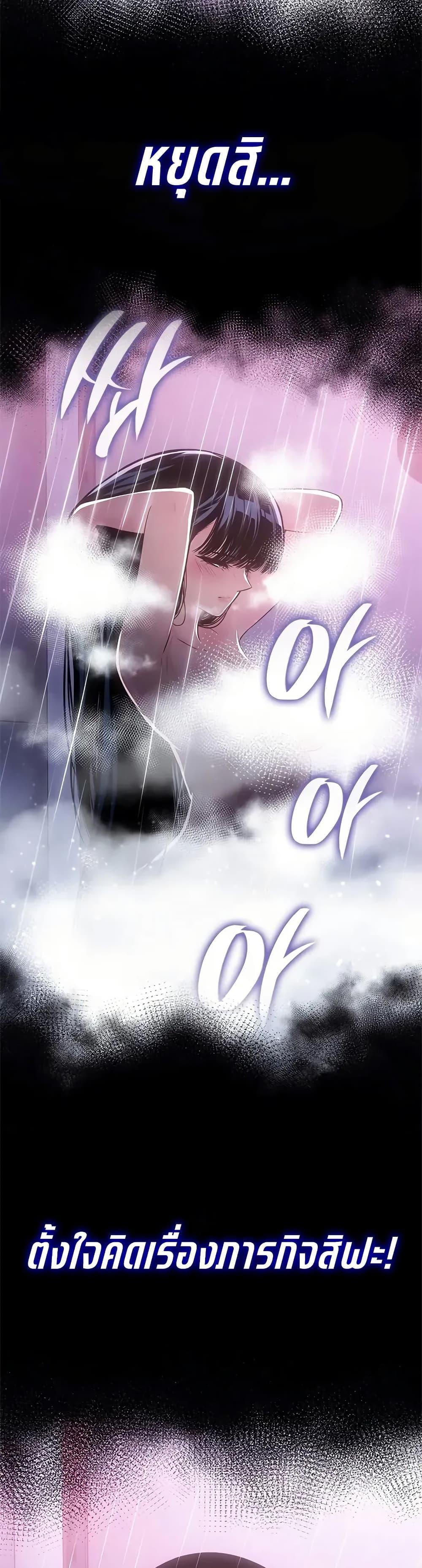 Bad Born Blood ตอนที่ 59 11