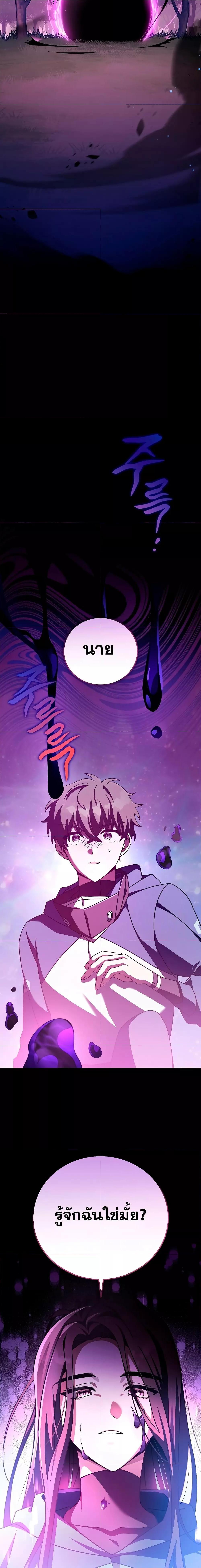 The Novel’s Extra (Remake) ตอนที่ 59 หน้า 11