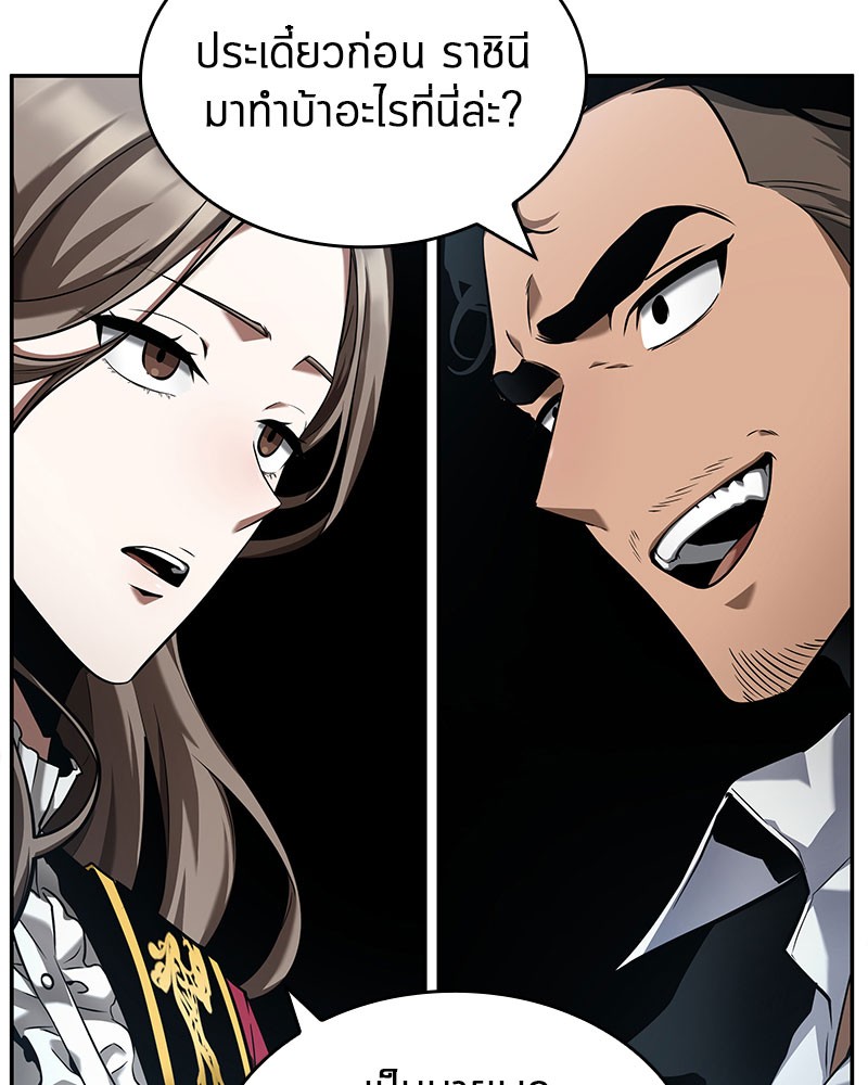 Omniscient Reader อ่านชะตาวันสิ้นโลก ตอนที่ 59 หน้า 111