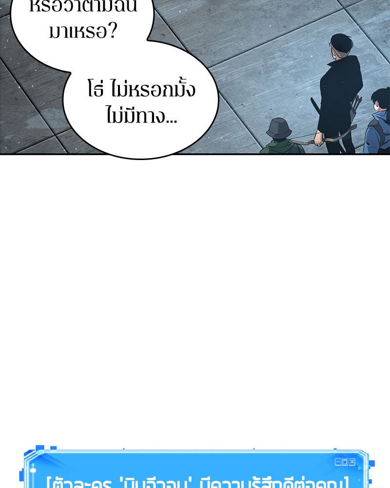 Omniscient Reader อ่านชะตาวันสิ้นโลก ตอนที่ 59 หน้า 114