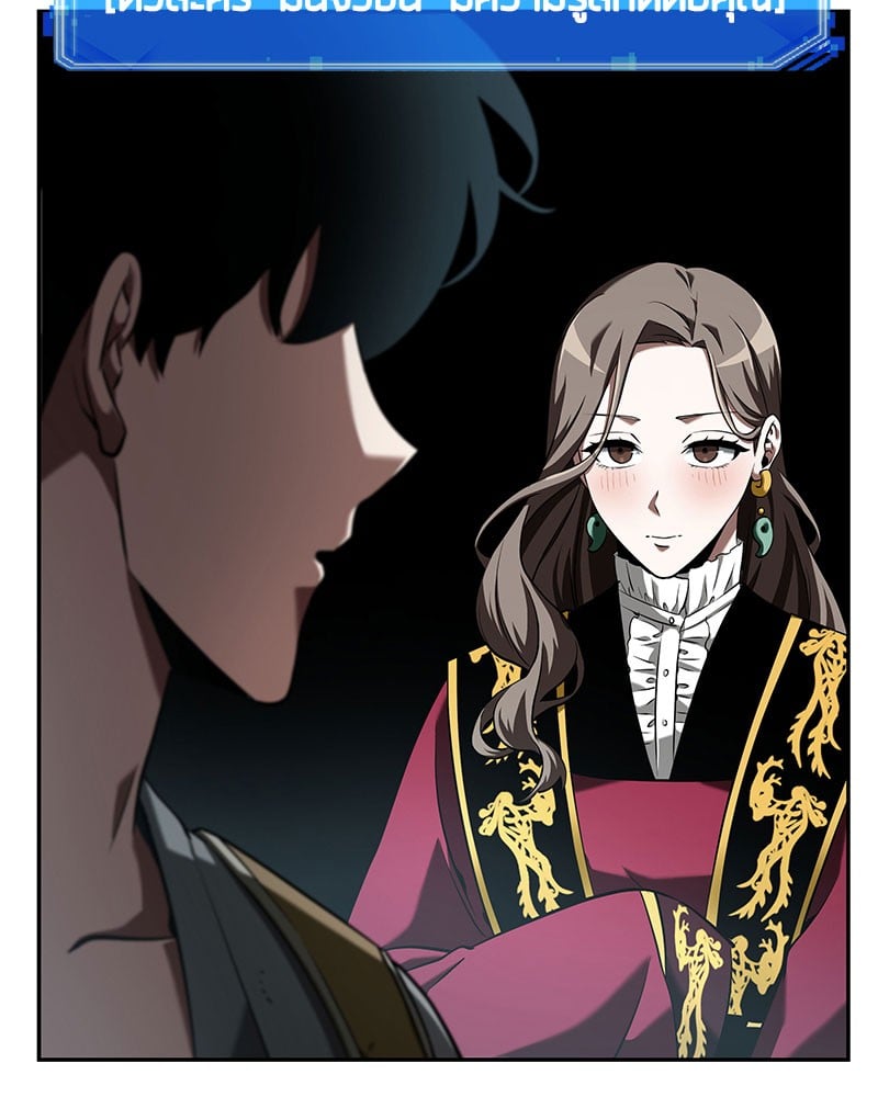 Omniscient Reader อ่านชะตาวันสิ้นโลก ตอนที่ 59 หน้า 115