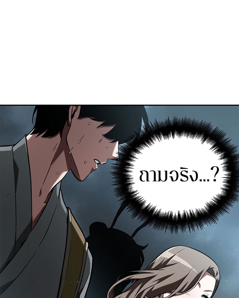 Omniscient Reader อ่านชะตาวันสิ้นโลก ตอนที่ 59 หน้า 117