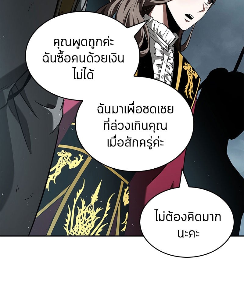 Omniscient Reader อ่านชะตาวันสิ้นโลก ตอนที่ 59 หน้า 118