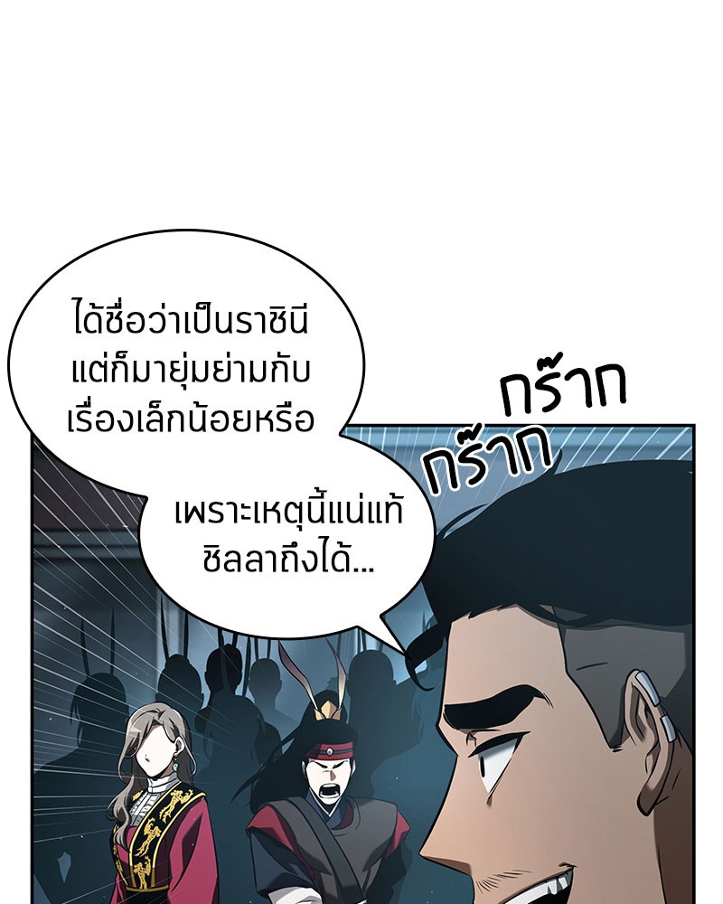 Omniscient Reader อ่านชะตาวันสิ้นโลก ตอนที่ 59 หน้า 119