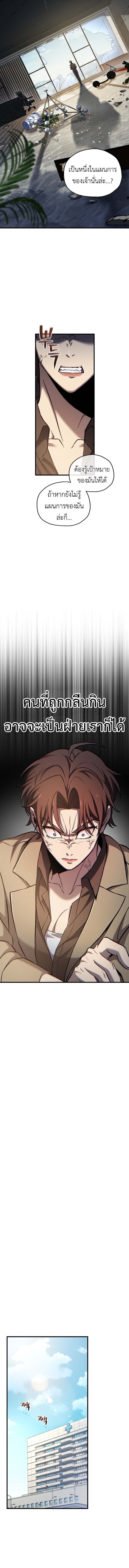 Solo Resurrection ตอนที่ 59 หน้า 12